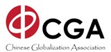 The Chinese Globalization Association Logo